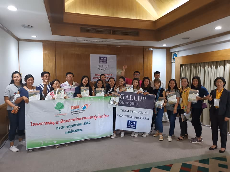 ผู้เข้าร่วมโครงการ Gallup Team Strengths Coaching ถ่ายภาพร่วมกันหลังจบหลักสูตร